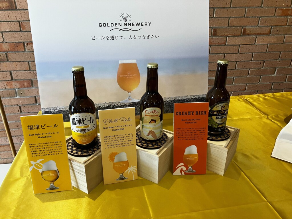 福津ビール