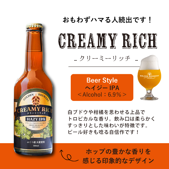 IPA福津ビール