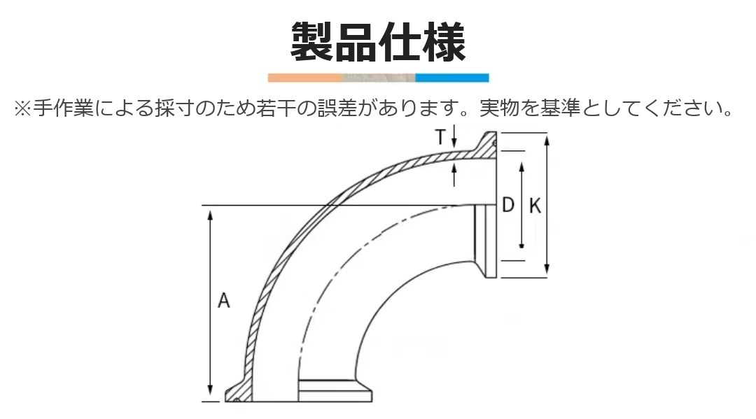 90度エルボー寸法図(A=全高、D=内径、K=フランジ外径、T=肉厚)